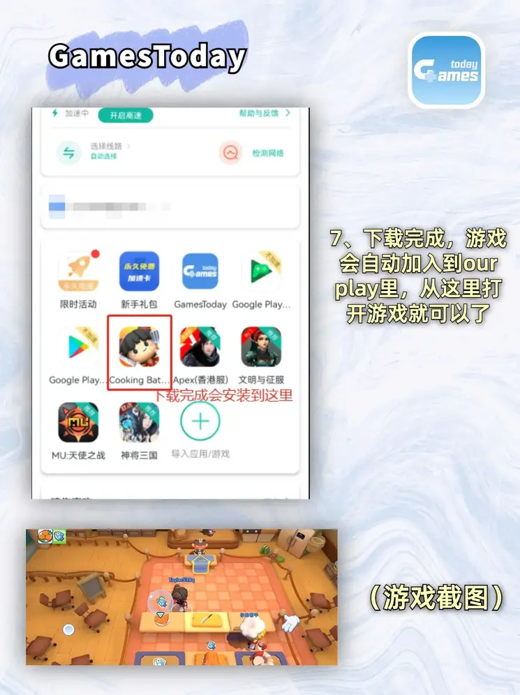 九游app下载版截图4